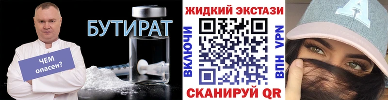 БУТИРАТ бутик Бокситогорск