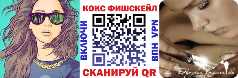 COCAIN Fish Scale  Бокситогорск 