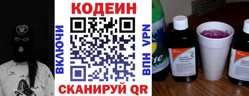Codein Purple Drank  где продают   Бокситогорск 