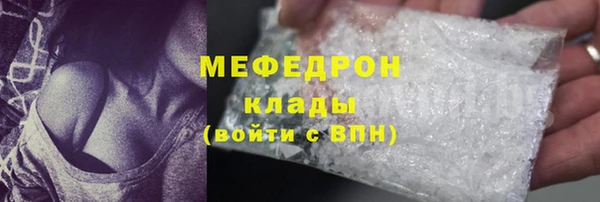 стафф Балахна