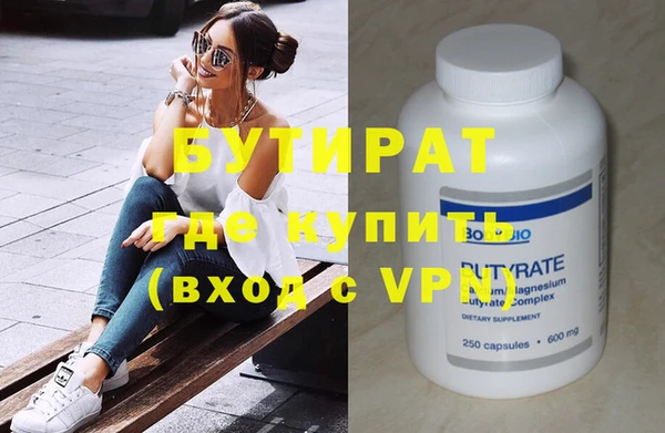 бутират Баксан