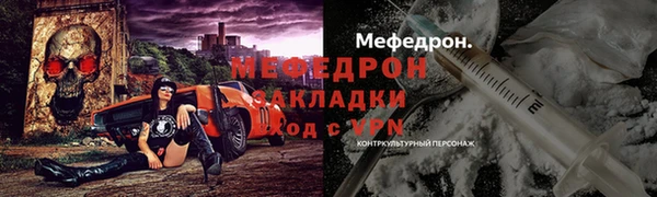 стафф Балахна