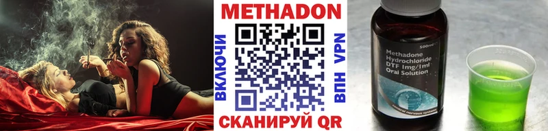 Метадон methadone  где купить наркоту  дарк нет клад  Бокситогорск 